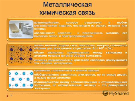 Металлическая пластичность: непредсказуемый реактор металла