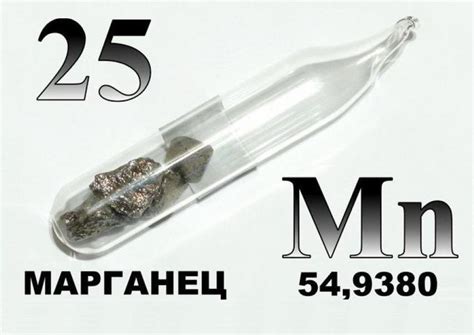 Металлические свойства марганца