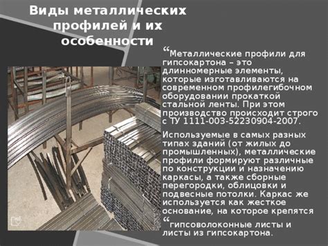 Металлические элементы и их особенности