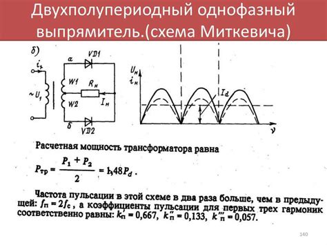 Металлический выпрямитель: как он работает