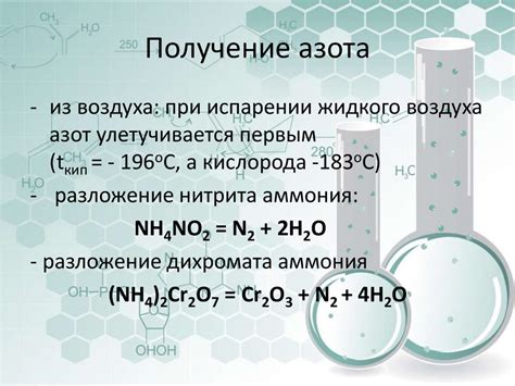 Металлический неметалл азота: особенности и характеристика