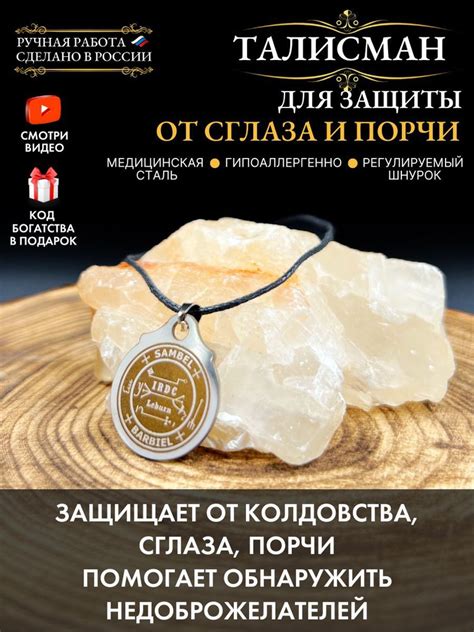 Металлический оберег для защиты от фей