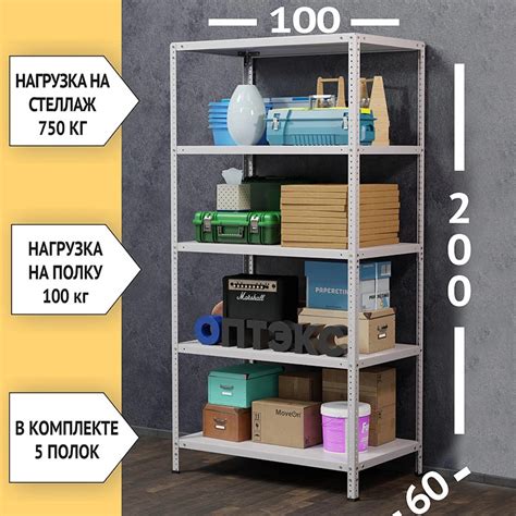 Металлический стеллаж СТФЛ 2000х1000х600