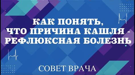 Металлическое соединение как причина кашля