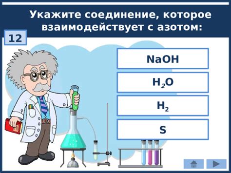 Металлическое соединение с азотом: применение в научных исследованиях