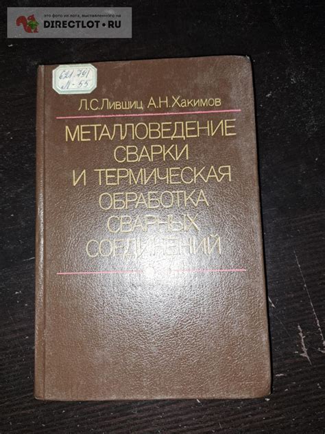 Металловедение: особенности работы с металлом