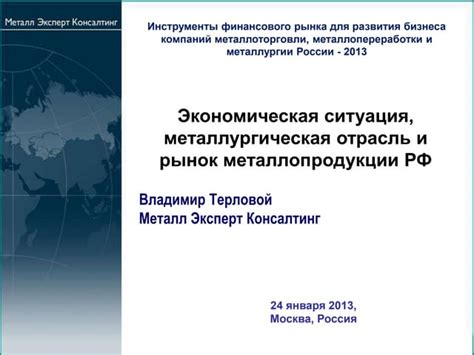 Металлургическая отрасль и экологическая ответственность