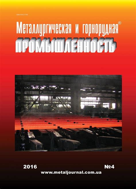 Металлургическая промышленность: процессы и профессии