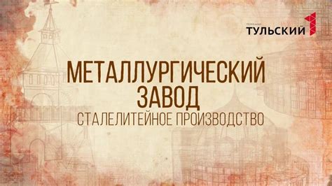 Металлургические производства: поднимаясь на вершины или погибая во тьме