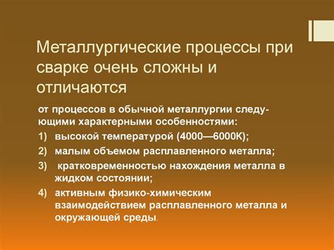 Металлургические процессы и технологии