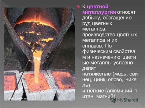 Металлургия: история развития и современность