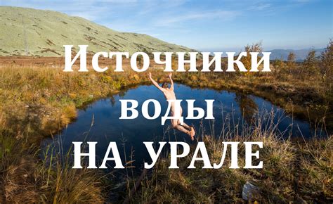 Металлы, добываемые на Урале: ключевые источники