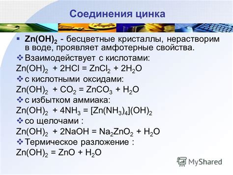 Металлы, образующие соединения с углекислым газом