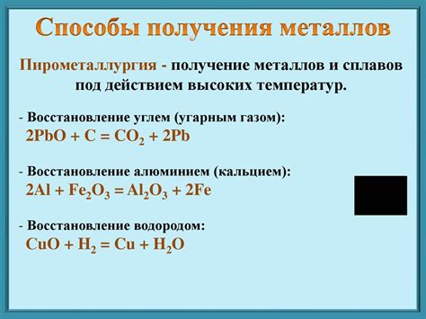 Металлы, получаемые с помощью электрометаллургии