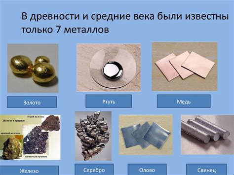 Металлы: определение и особенности