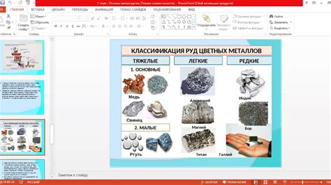 Металлы: основы понятия и классификация