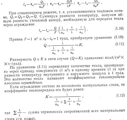 Металлы: передача тепла через материалы