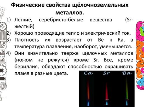 Металлы: физические свойства и химические характеристики