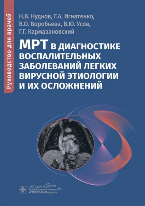 Металлы в диагностике и обнаружении заболеваний