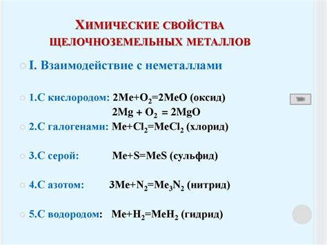 Металлы в реакциях с кислородом и окислителями