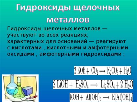 Металлы в реакциях с кислотными оксидами