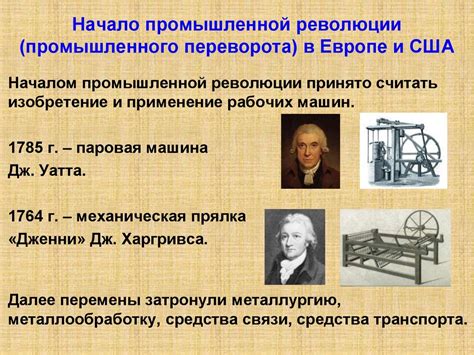 Металлы в современности: от промышленной революции до настоящего времени