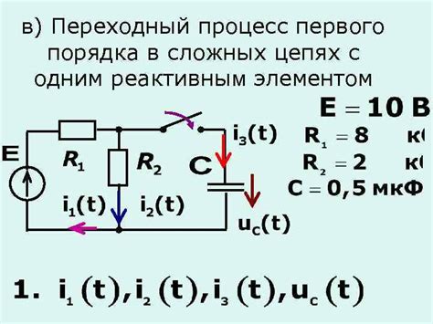 Металлы в электрических цепях