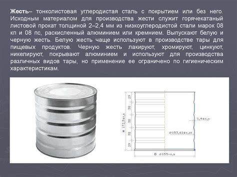 Металлы для производства тары