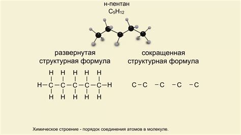 Металлы как структурные элементы органических соединений