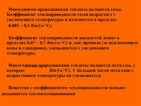 Металлы с высоким коэффициентом теплопроводности