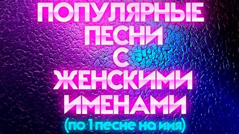 Металлы с женскими именами: что нужно знать?