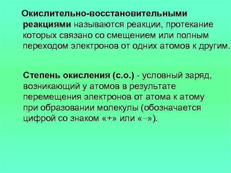 Металлы с окислительно-восстановительными свойствами: основные понятия и аспекты применения