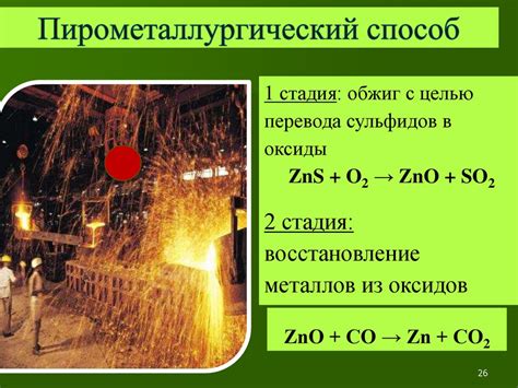 Металлы электролиз: общие способы получения металлов и электролиз