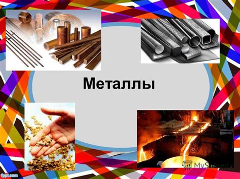 Металлы iiiа группы: особенности и примеры