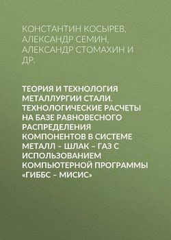 Металл в компьютерной индустрии