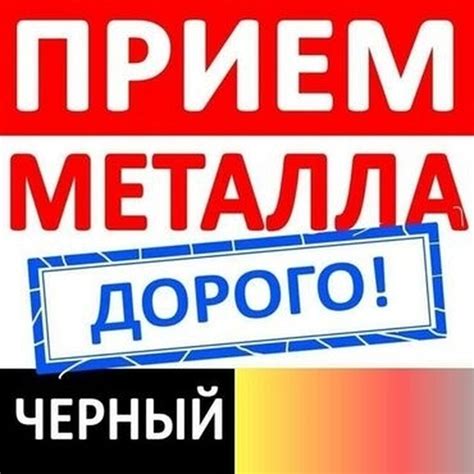 Металл дорого в Запорожье