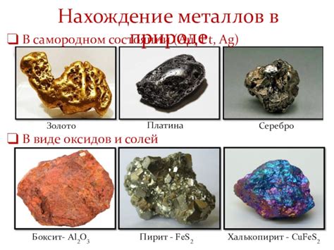 Металл и его феномен притяжения: основное объяснение