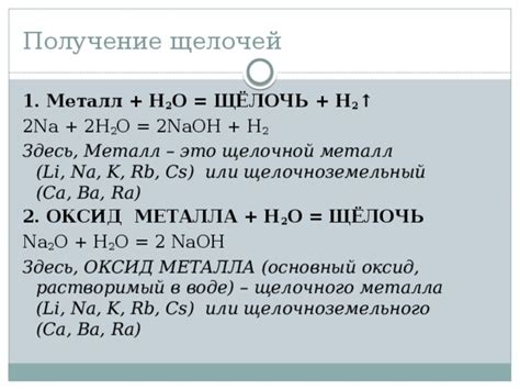 Металл калия в производстве щелочей