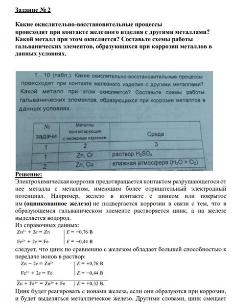 Металл при охлаждении: какие процессы происходят с материалом?