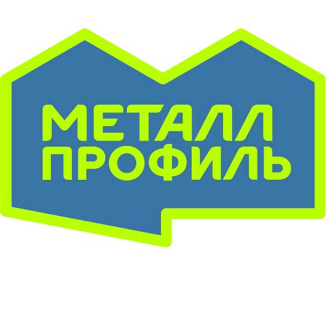 Металл профиль клуб профессионалов 2021