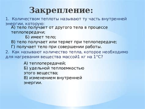 Металл с минимальной удельной теплоемкостью: что это за вещество?