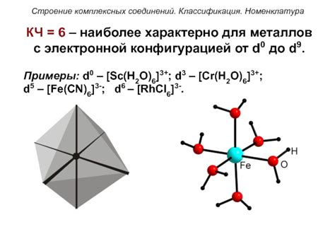 Металл с наиболее активной электронной конфигурацией