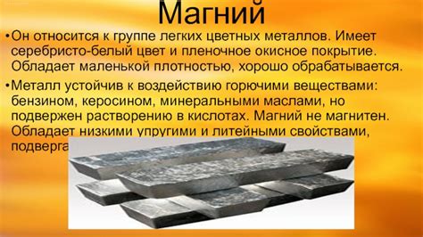 Металл с самой маленькой плотностью в цветной группе