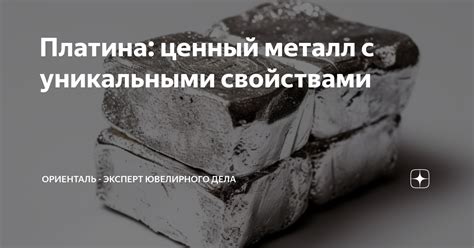 Металл с уникальными свойствами