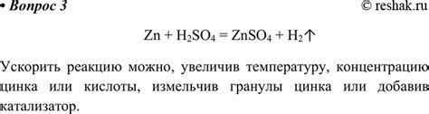 Металл цинк и его реакция с водной кислотой