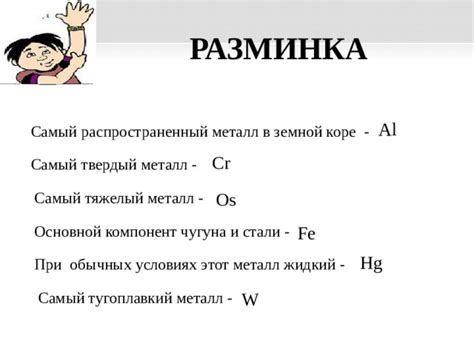 Металл — основной компонент стали и его роль в производстве