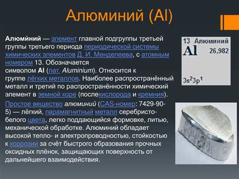 Металл vs. алюминий: общая информация