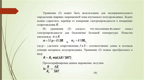 Металы: ширина запрещенной зоны