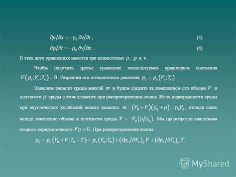 Методы, основанные на измерении упругих характеристик