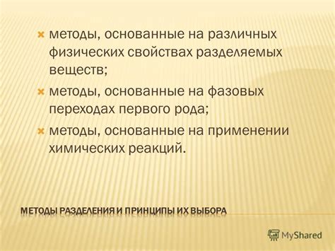 Методы, основанные на физических свойствах металла